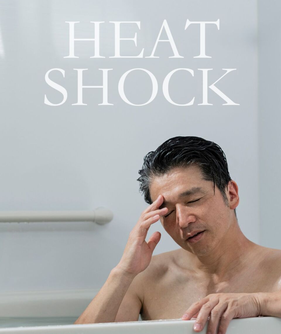 知らないと危険！ヒートショックの原因と正しい対策法
