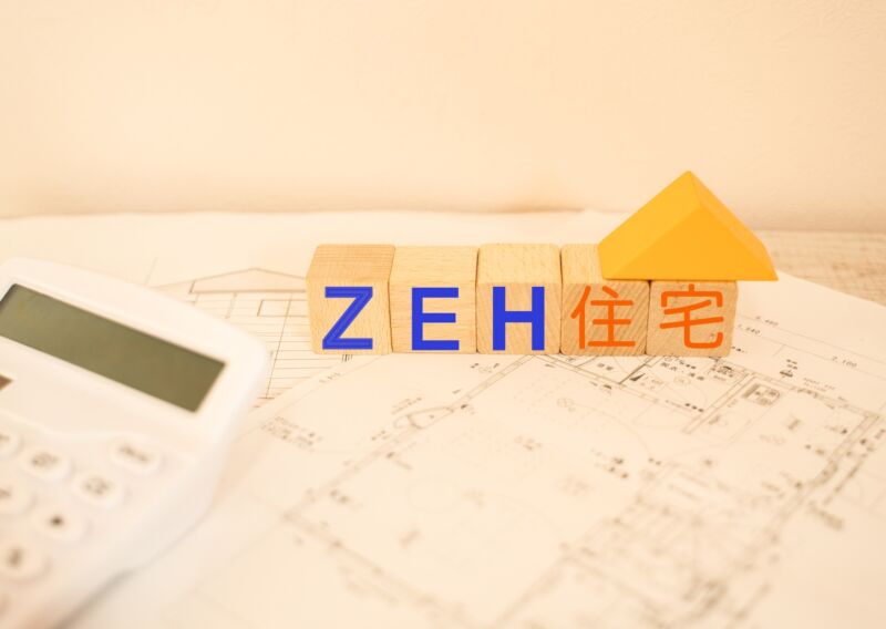 ZEH住宅とは？